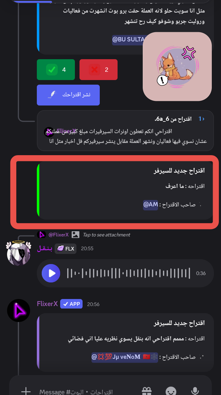 Screenshot of the empty suggestion box